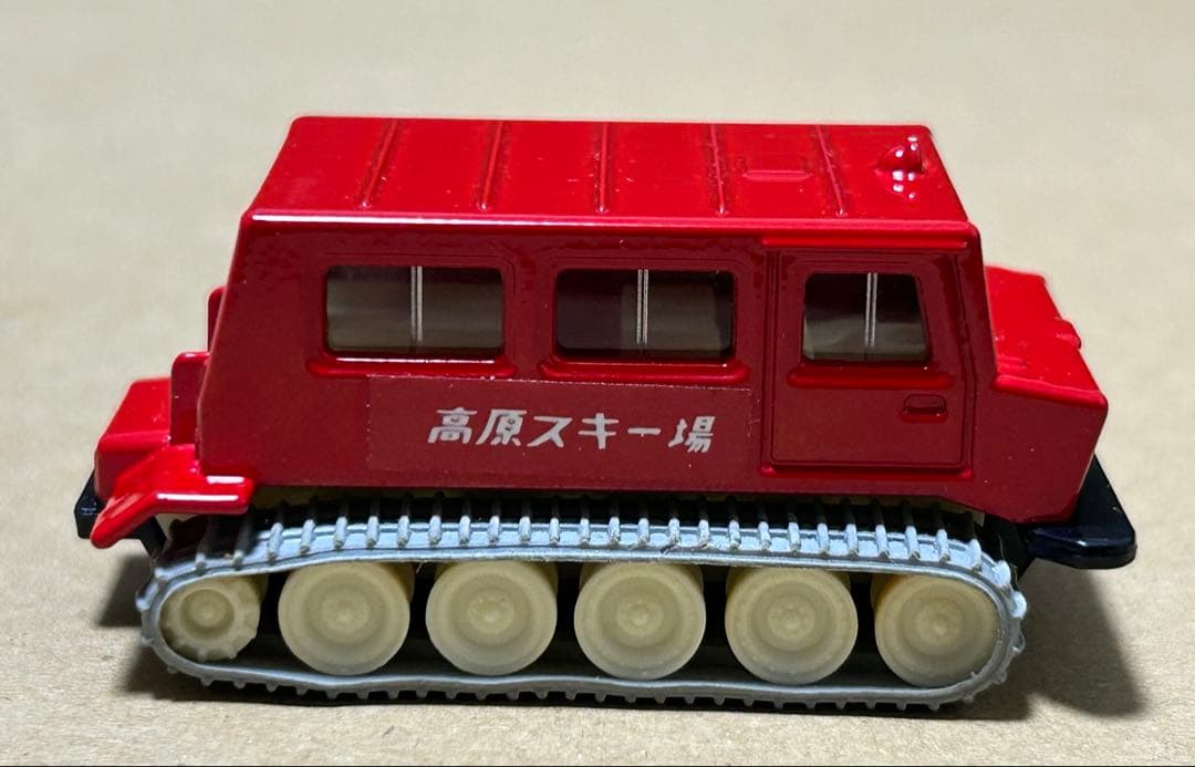 トミカ 大原鉄工 スノータイガー SM30 高原スキー場