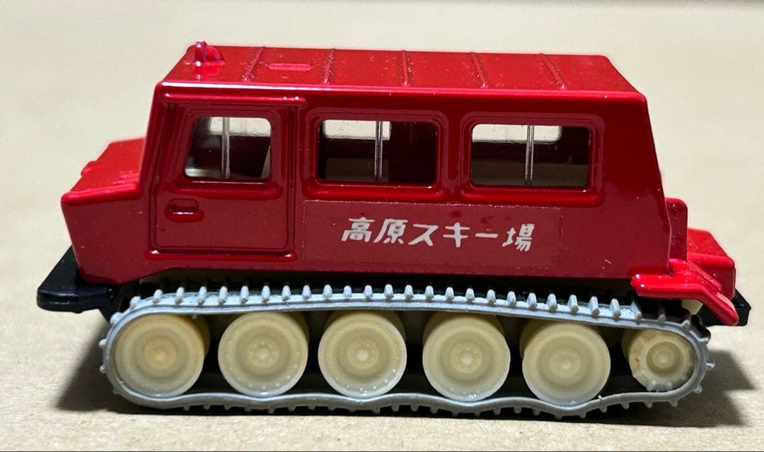 トミカ 大原鉄工 スノータイガー SM30 高原スキー場