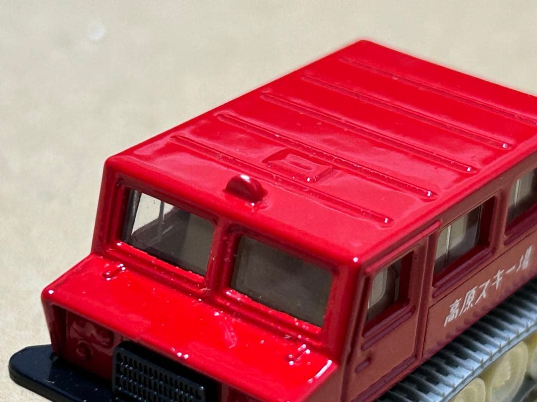 トミカ 大原鉄工 スノータイガー SM30 高原スキー場