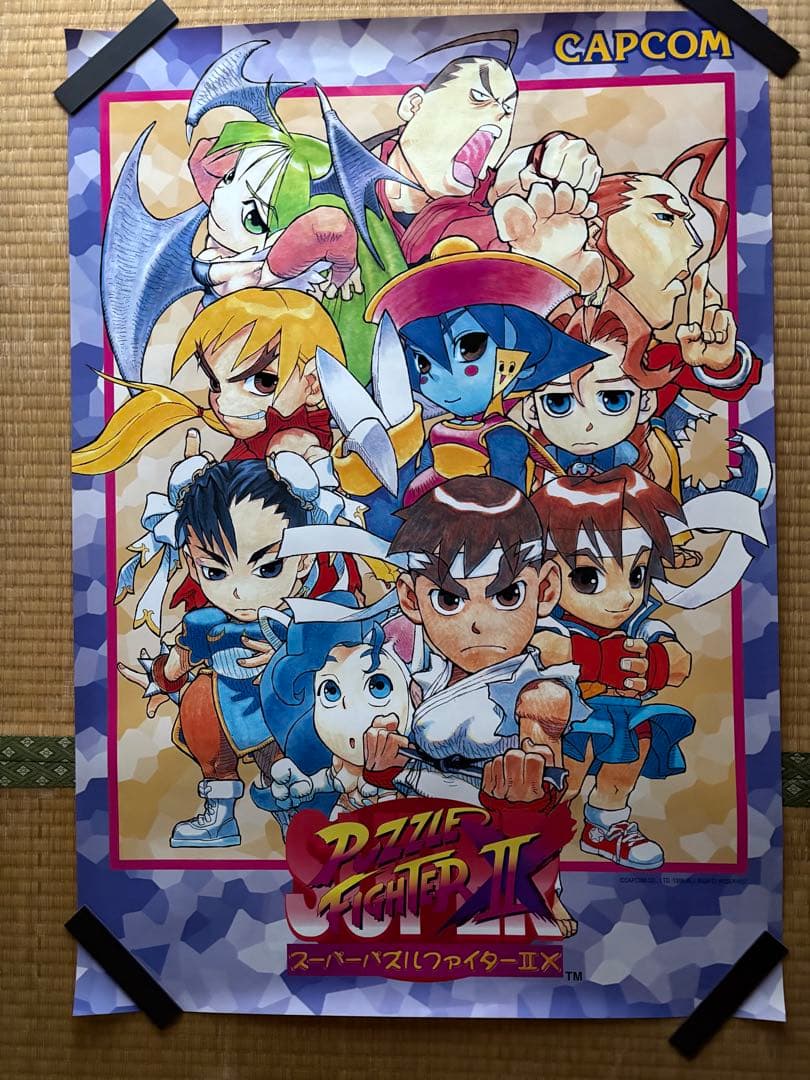 非売品 スーパーパズルファイターII ポスター