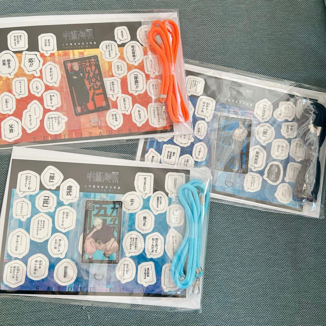 ジャンプGIGA 呪術廻戦