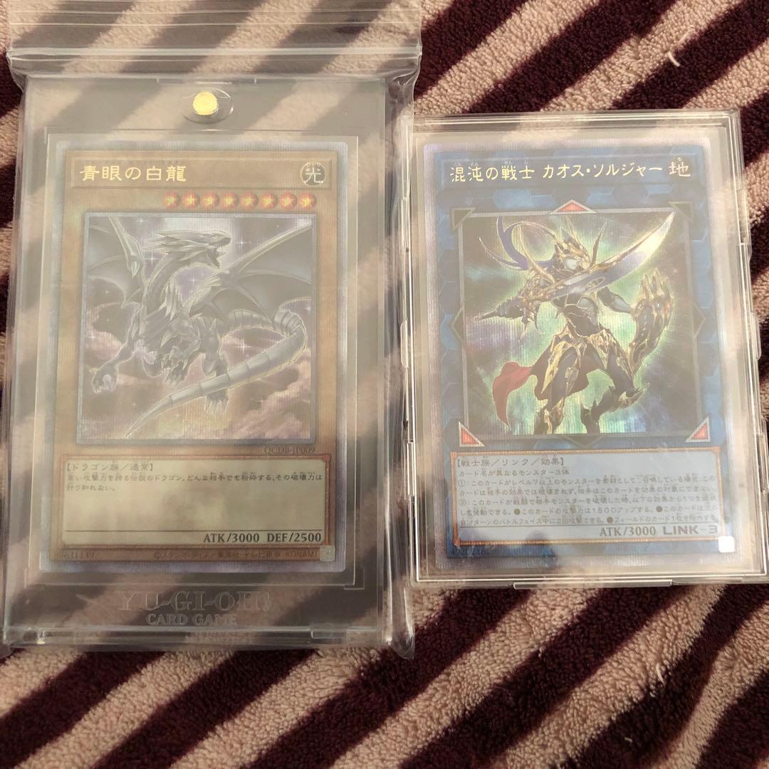 ゴジータゼノ、竜魔人バラン、カオスソルジャー、ブルーアイズホワイトドラゴン