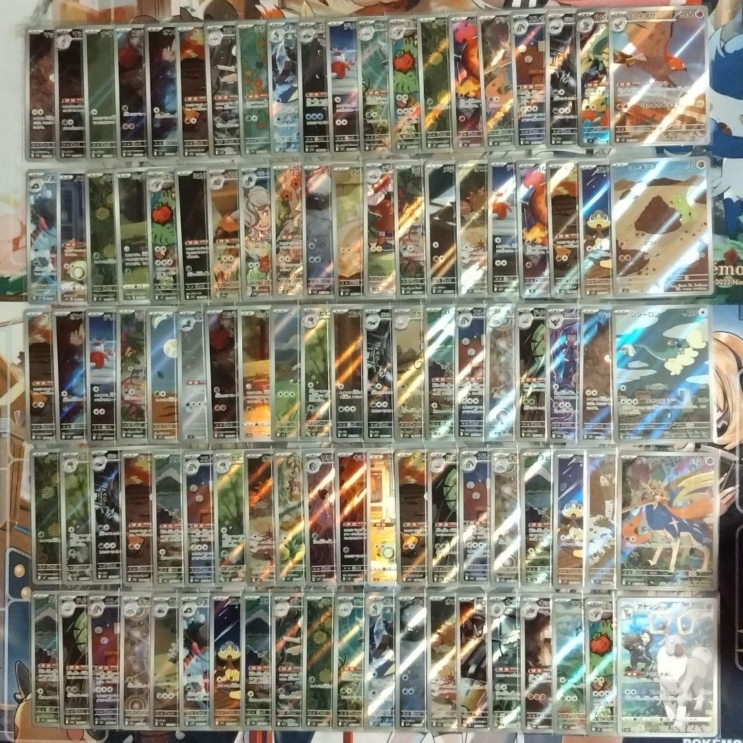 ①ポケモンカード CHR.AR 計100枚 まとめ売り 引退品