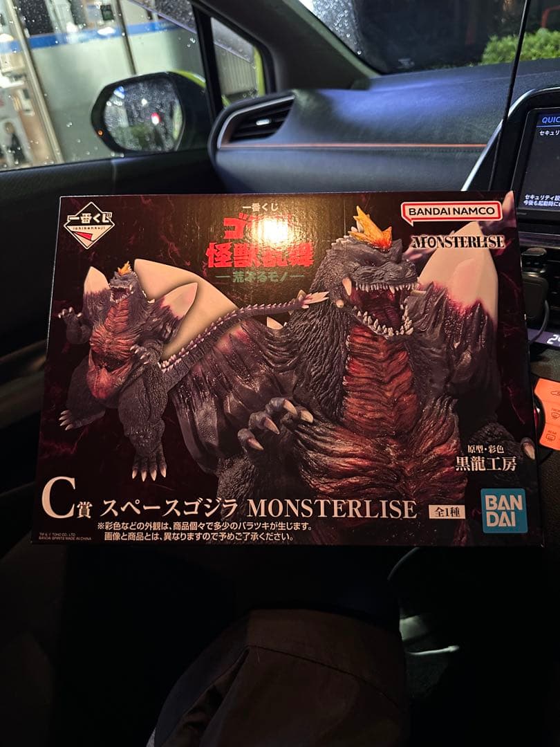 一番くじ ゴジラ 怪獣乱舞 -荒ぶるモノ- C賞スペース ゴジラ