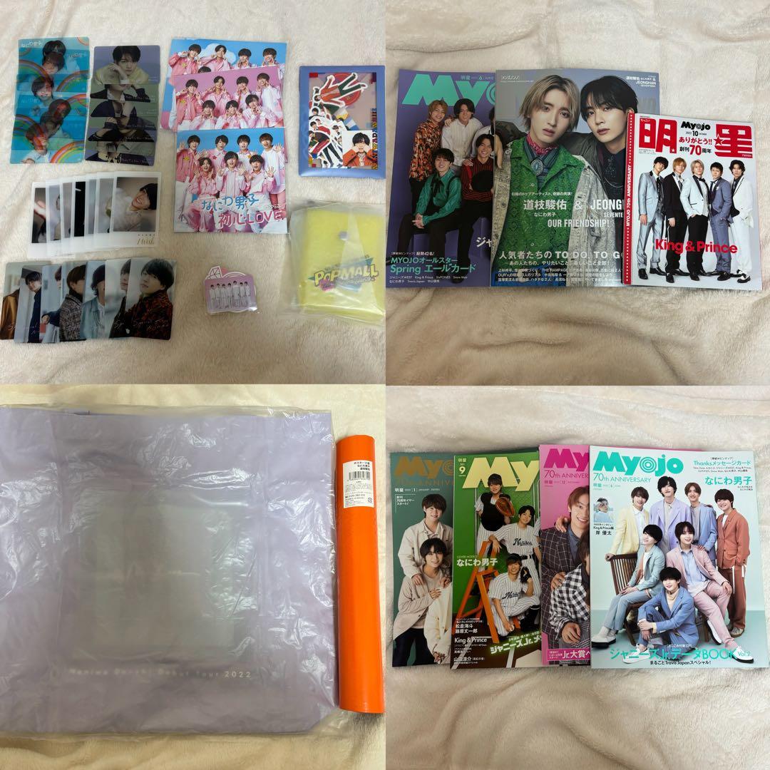 なにわ男子 道枝駿佑　まとめ売り