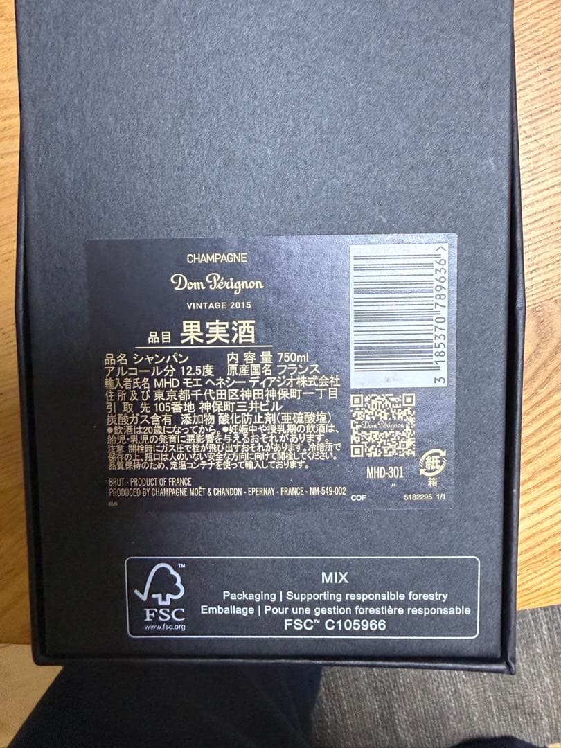 Dom Prignon Vintage 2015 ドンペリ 750ml 2本