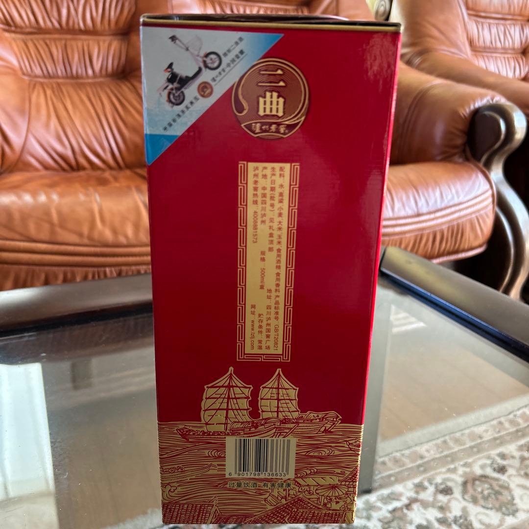 【最高級中国四川名酒瀘州老窖】2015年特別製作　新品未開封　中国を代表四川名酒