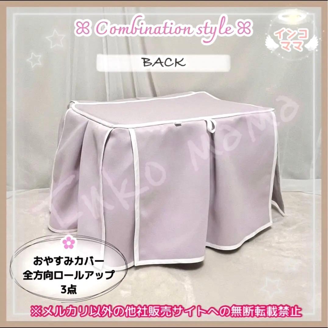 おやすみカバー 【3点】 遮光1級 日本製 防炎 鳥かごカバー kotori 様