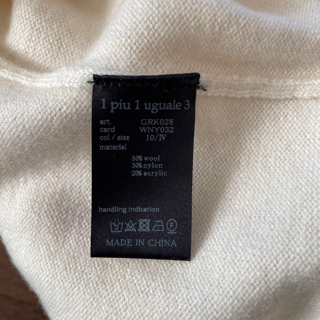 1PIU1UGUALE3 メンズ　セーター