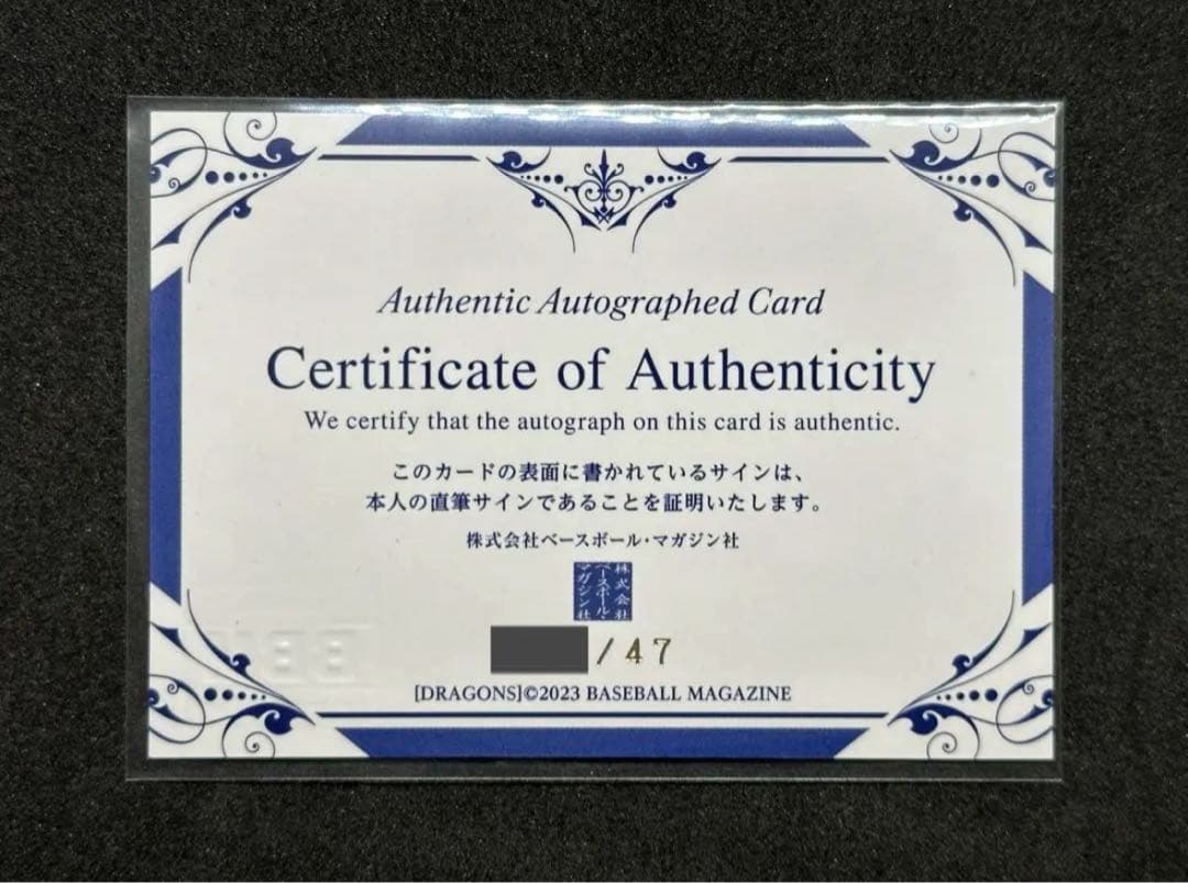 2023 BBM 中日ドラゴンズ 細川成也 直筆サインカード