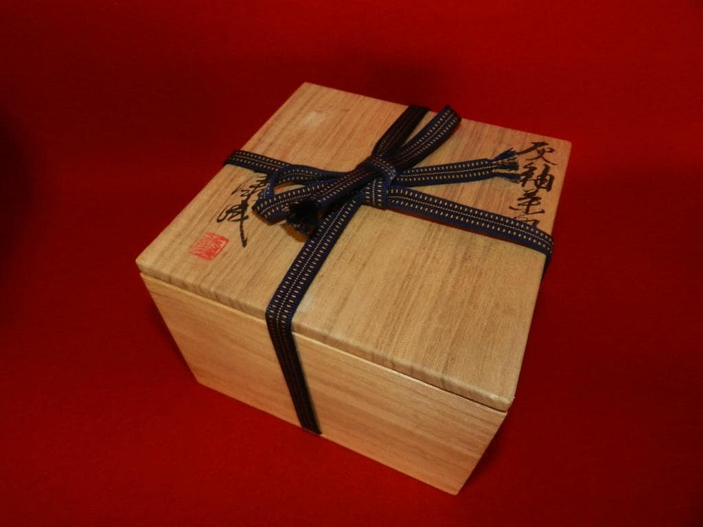 K-98 茶道具 人間国宝 松井康成 2重共箱 灰釉茶盌 お安くいたしました！￼