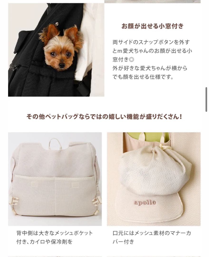 moncheri モンシェリ メッシュフロントリュック　黒