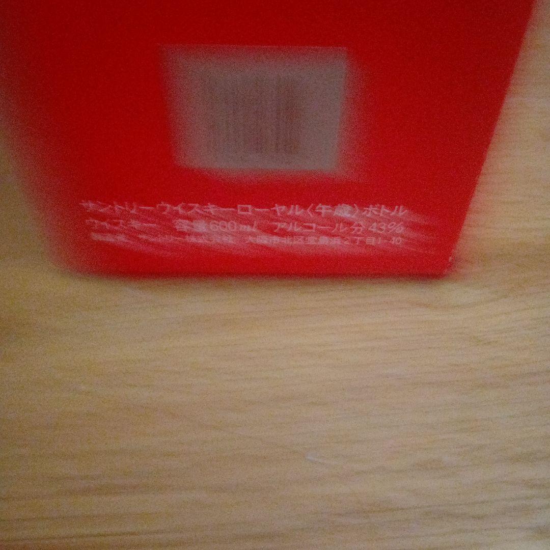 Suntory  Whisky 干支ボトル　午