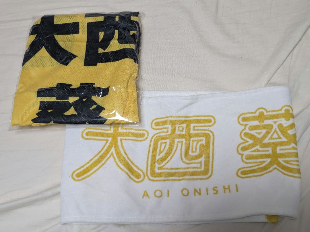 ニアジョイ　大西葵さん ビブスタオルセット