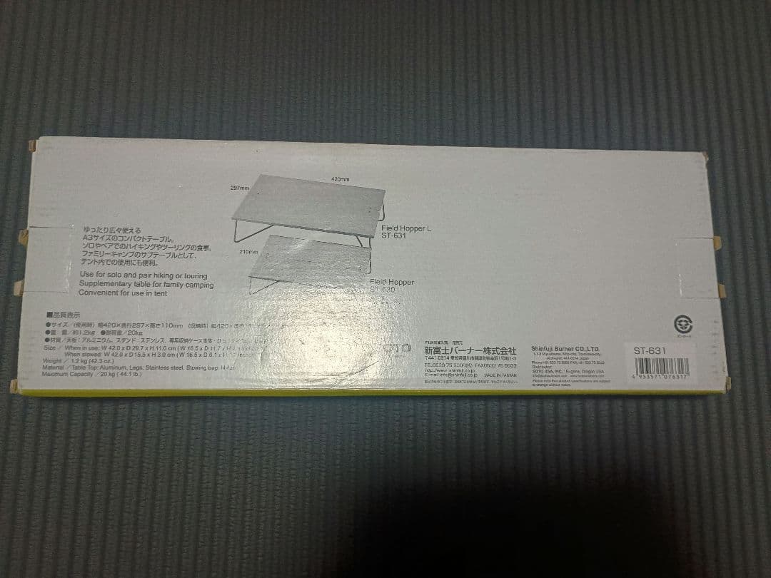新品未使用　SOTO Field Hopper L ST-631 テーブル