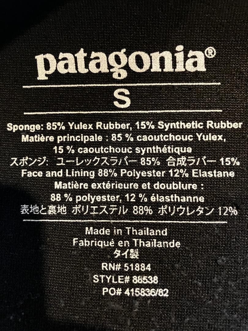 パタゴニア メンズ・ユーレックス・レギュレーター・ライト・ロング・ジョン S