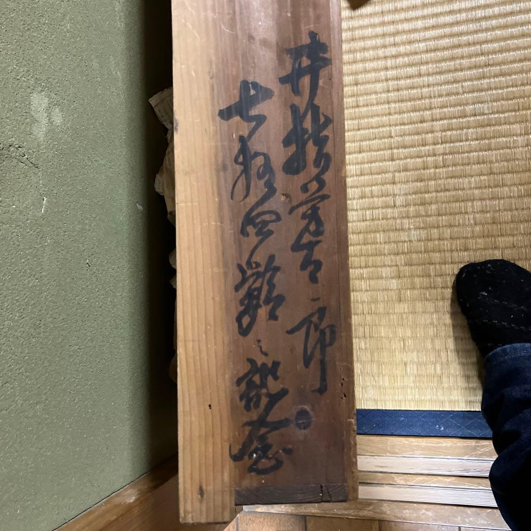 お椀のセット　推定明治　使用してるのか、未使用なのかは不明となります。