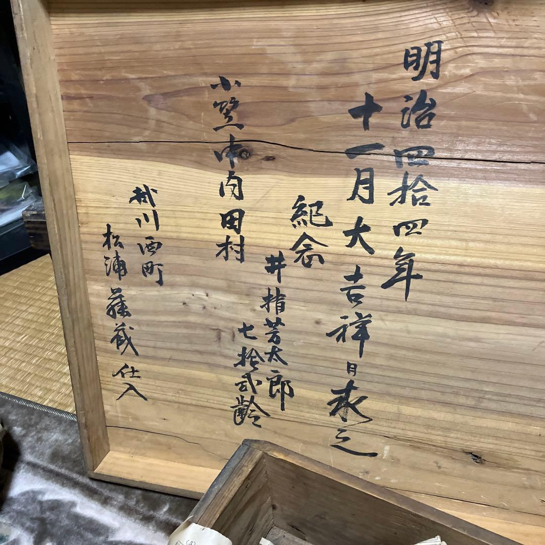 お椀のセット　推定明治　使用してるのか、未使用なのかは不明となります。