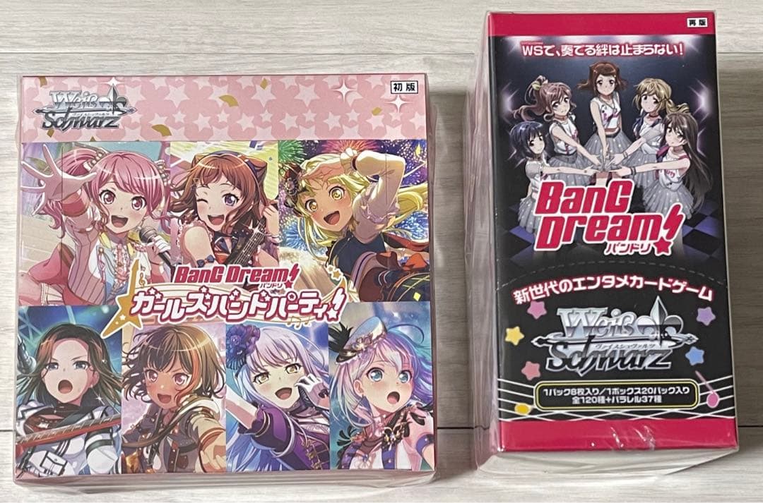 ヴァイス　BanG Dream！　バンドリ　未開封　BOX