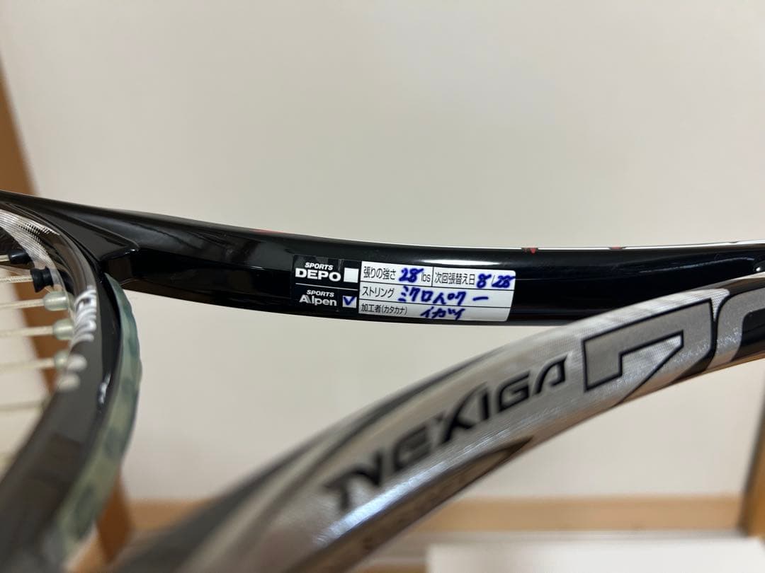 ネクシーガ70S リミテッドエディション テニスラケット(軟式用)