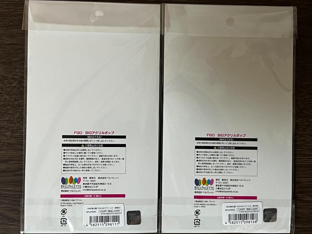 【本庄雷太展】 戦場のヴァルキュリア　FGO　BIGアクスタ　まとめ売り