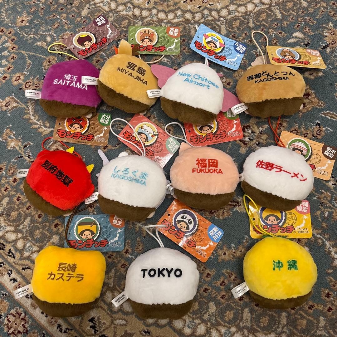 セール！新品！ご当地モンチッチ　11種