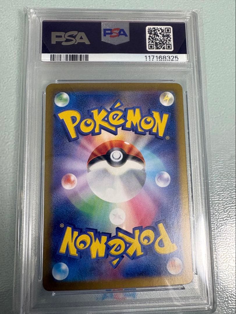 ルチアのアピール PSA10