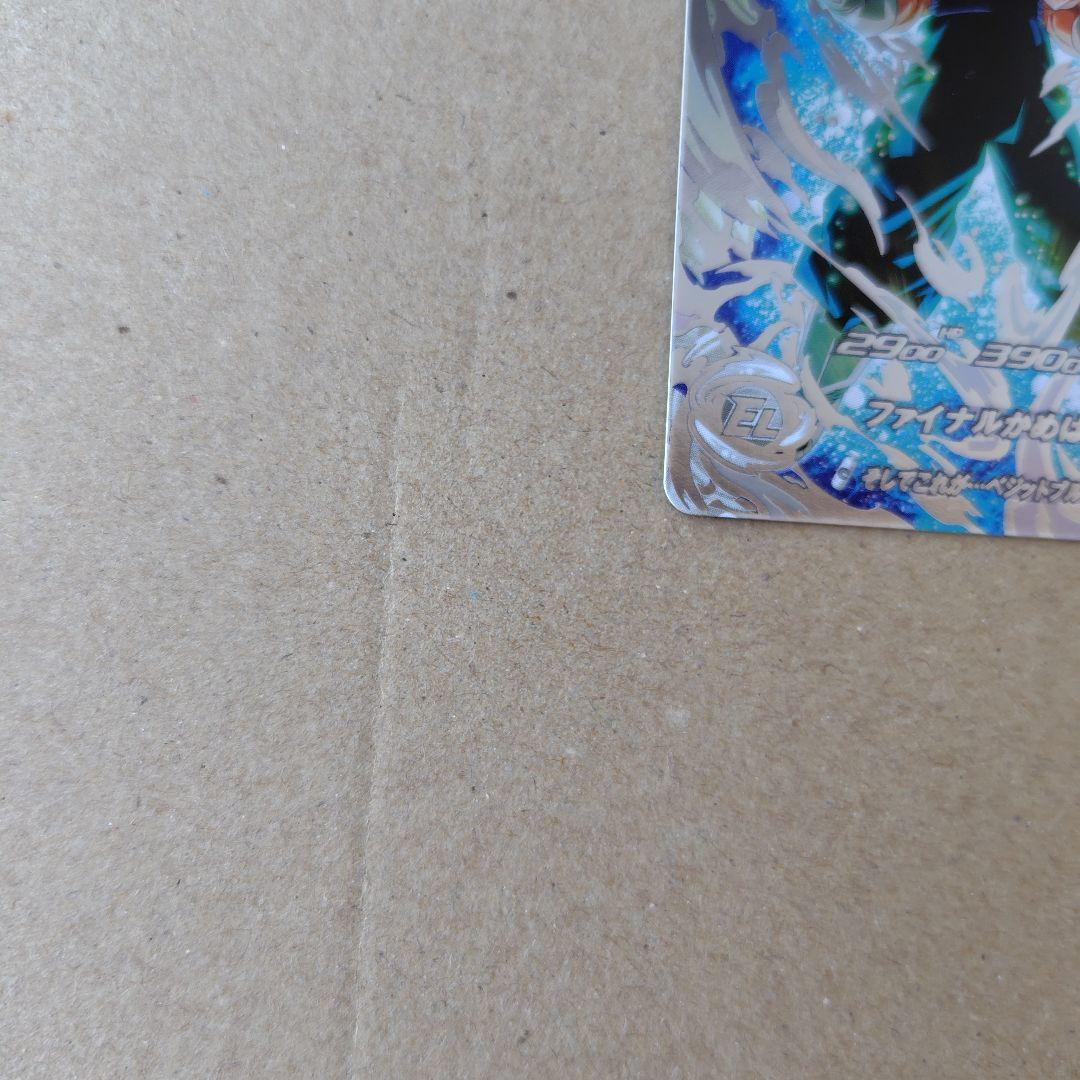 ベジット UGM4-SEC LC スーパードラゴンボールヒーローズ