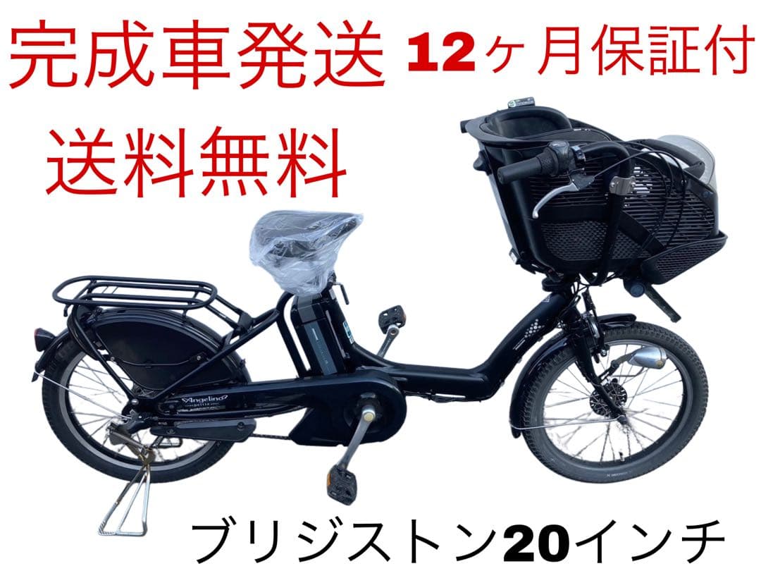 1357業界最長12ヶ月保証付！送料無料エリア多数！安全整備済み！電動自転車
