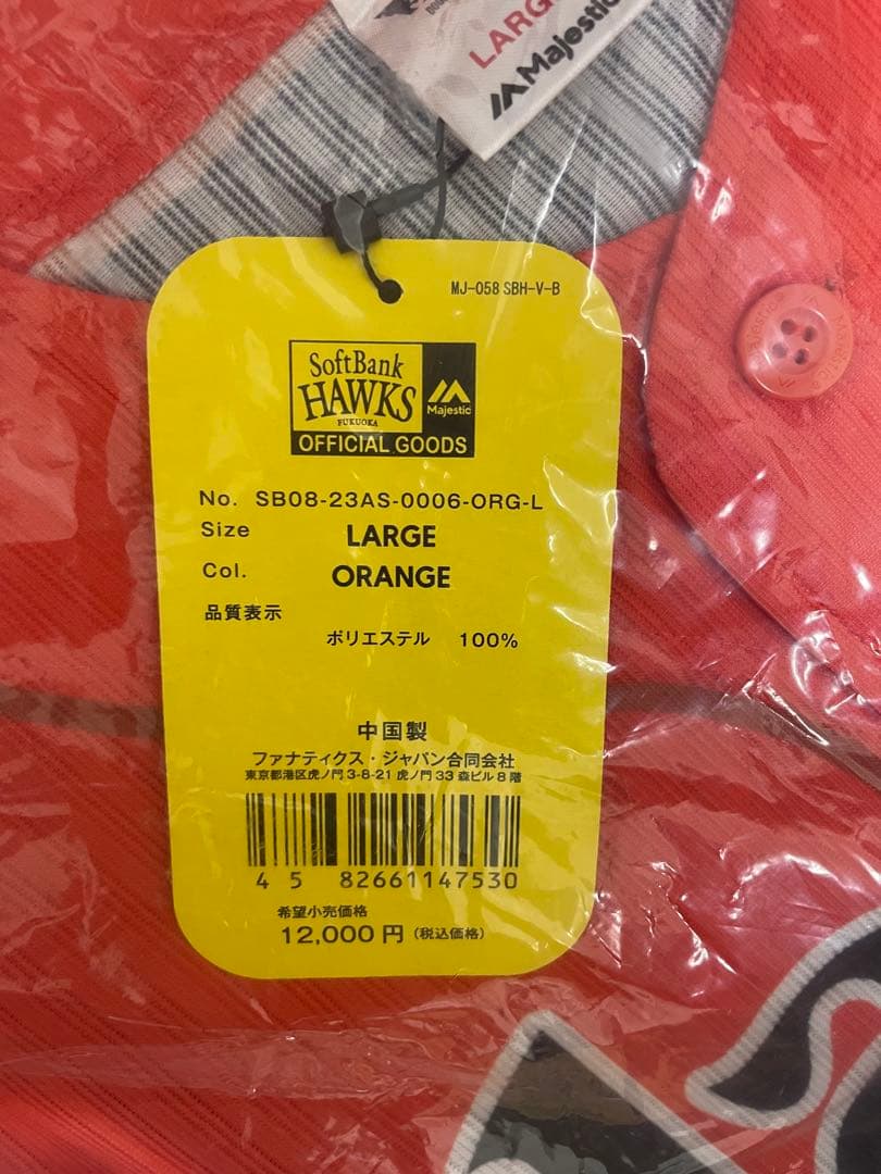 【新品未開封】福岡ダイエーホークス　ユニフォーム　ビジター