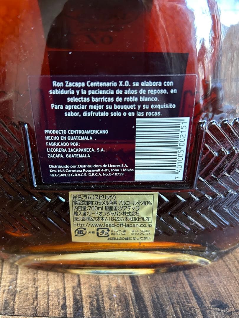 ロン サカパ　センテナリオ　Ｘ.O. 2005年限定モデル　未開封