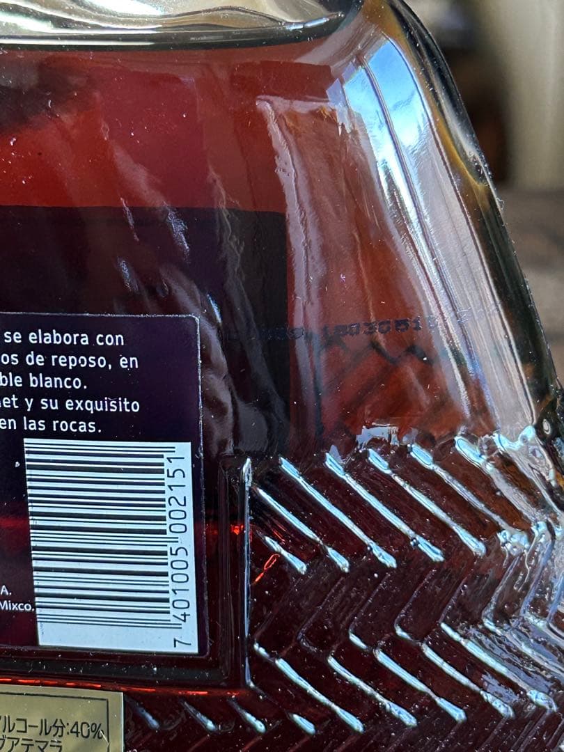 ロン サカパ　センテナリオ　Ｘ.O. 2005年限定モデル　未開封