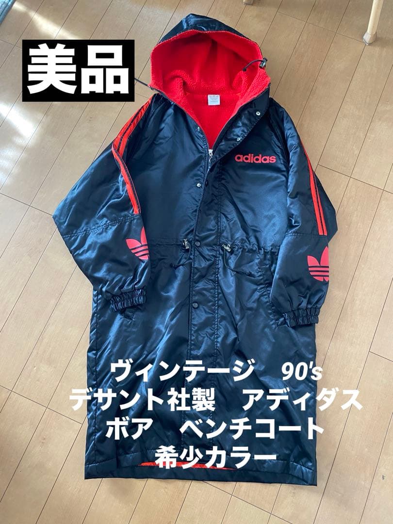 アディダス　ベンチコート　デサント社　ヴィンテージ　90's 美品　MLサイズ