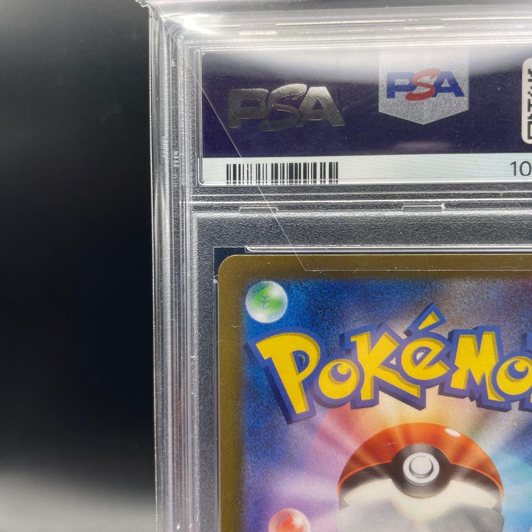 【即日発送】　PSA10 ポケモンカード　ピカチュウ　プレシャス　プロモ