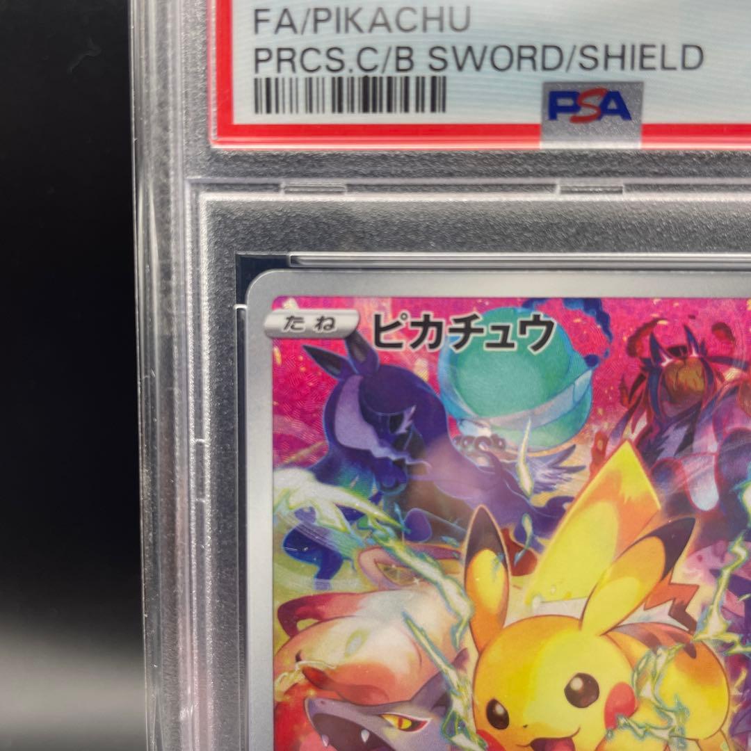 【即日発送】　PSA10 ポケモンカード　ピカチュウ　プレシャス　プロモ