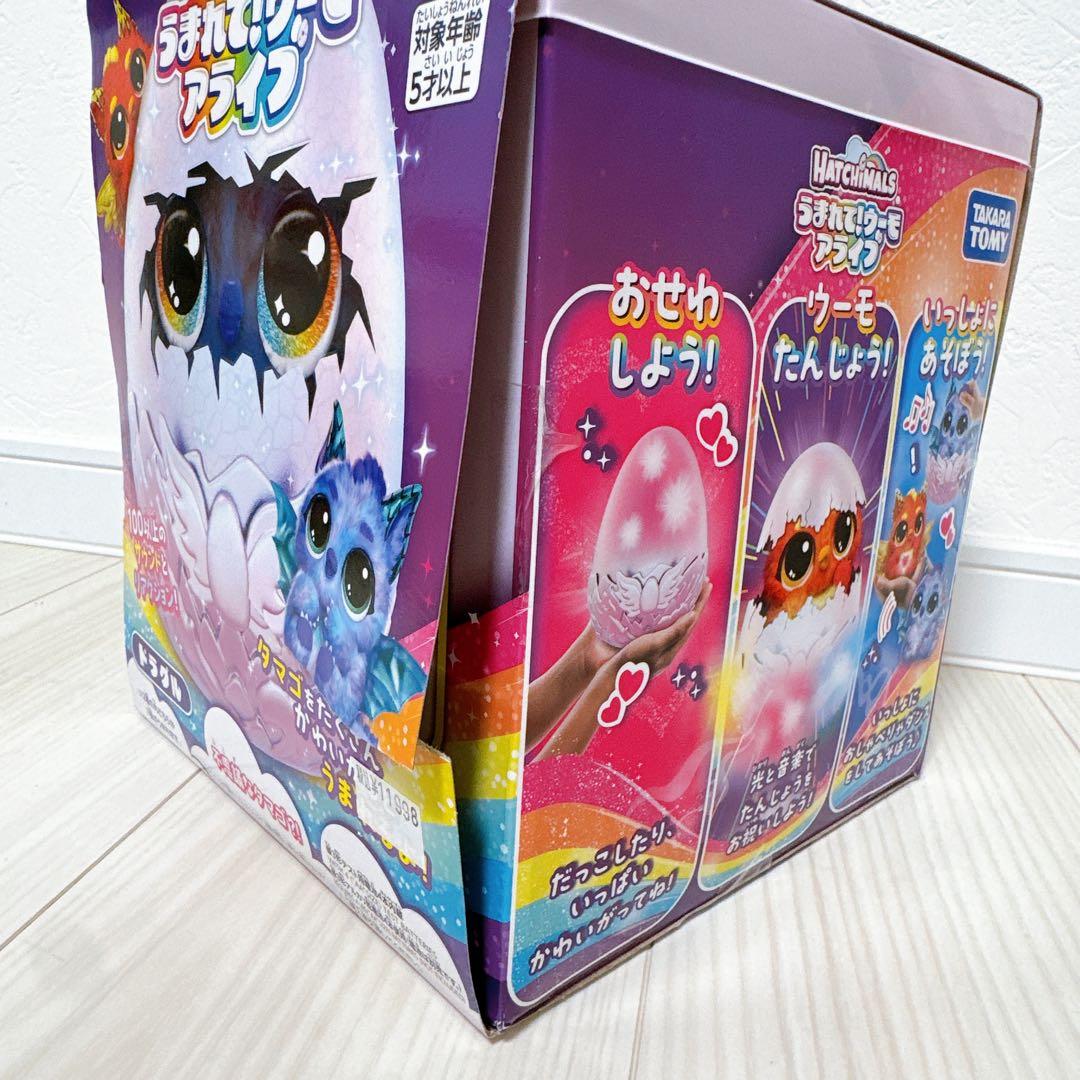 ★ 新品うまれて!ウーモ アライブ ドラグル