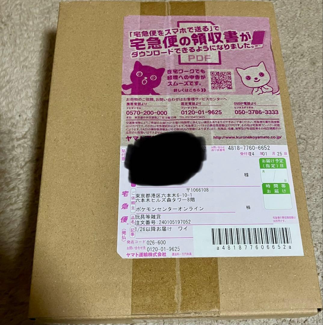 ［未開封］ポケモンカードゲーム　ワイルドフォース 1箱