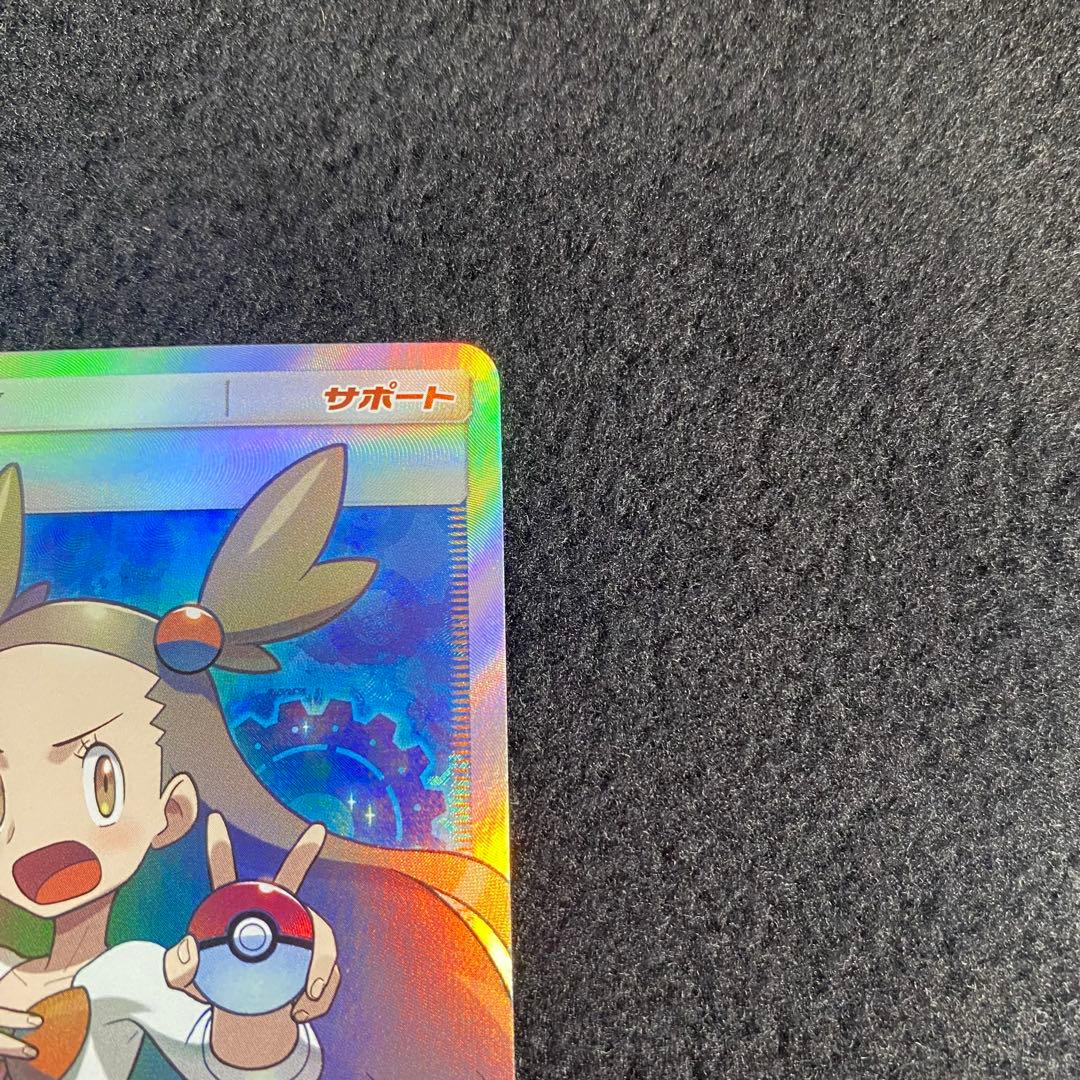 ミカン SR SM8a ダークオーダー 058/052 ポケモンカードゲーム