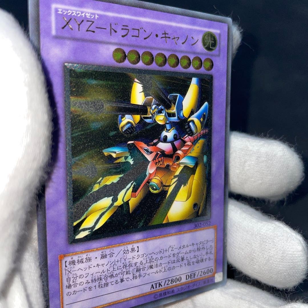 XYZドラゴンキャノン　レリーフ