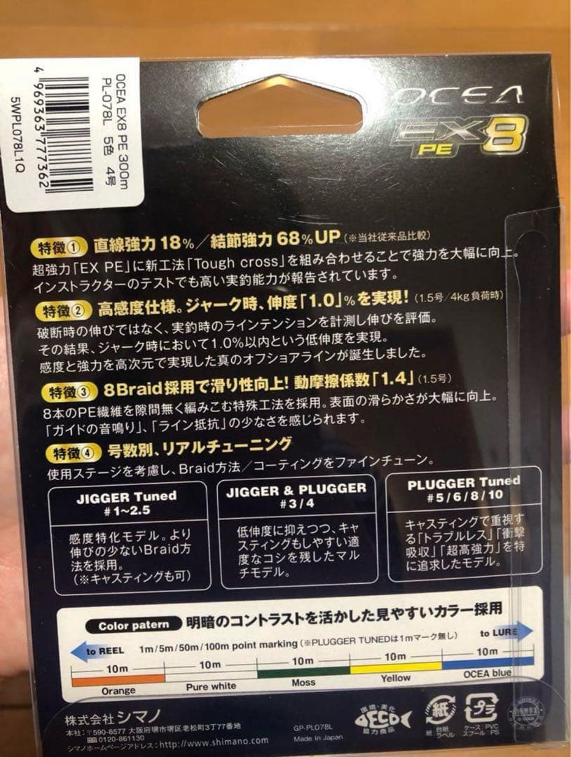 最終値下げ！SPHEROS SW8000 スピニングリール　おまけつき