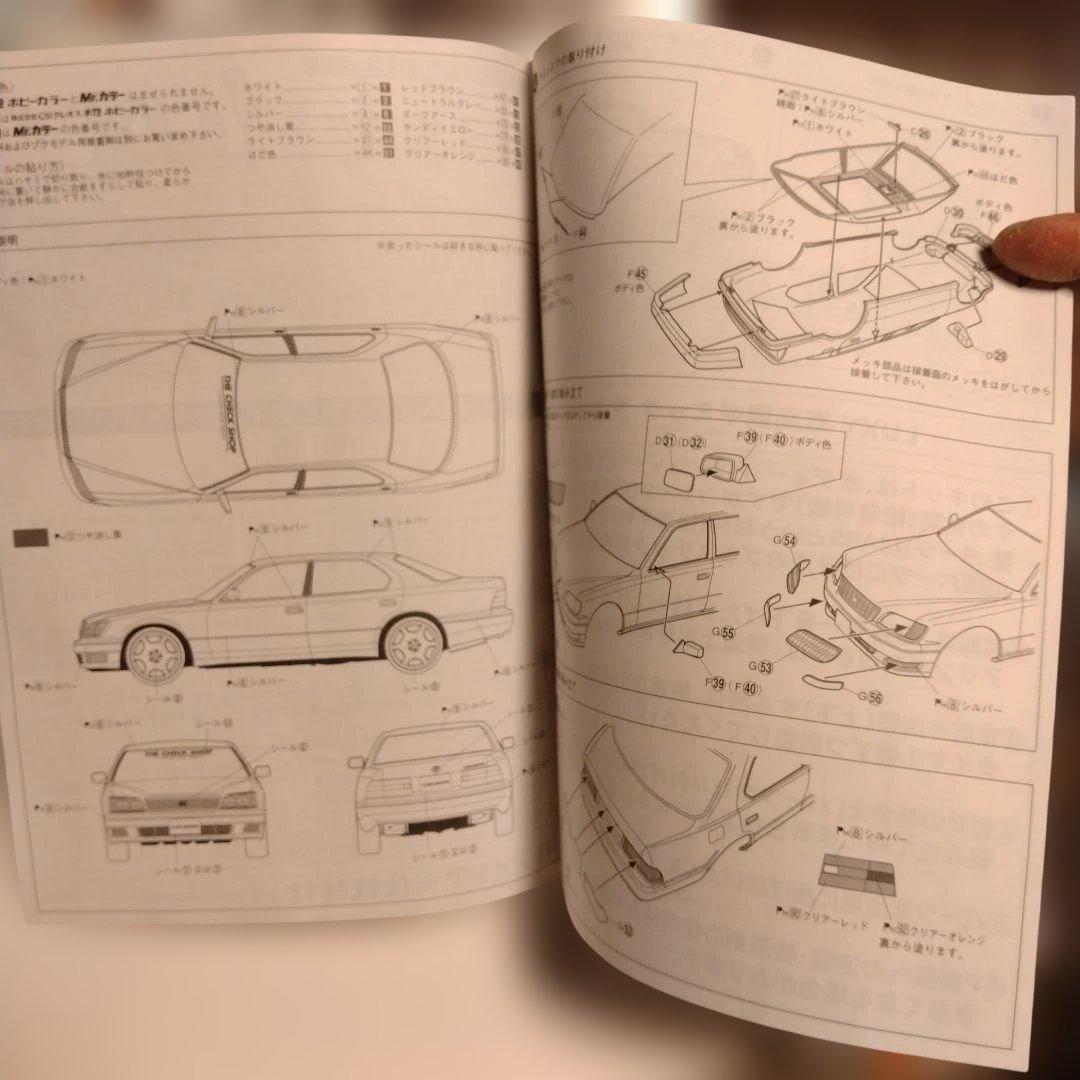 Carlsson CELSIOR UCF21 LUXY 1/24　プラモデル