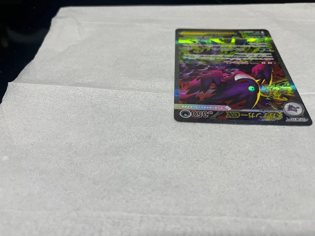 ポケカ メガドリームEX メガゲンガーex SARセット 匿名