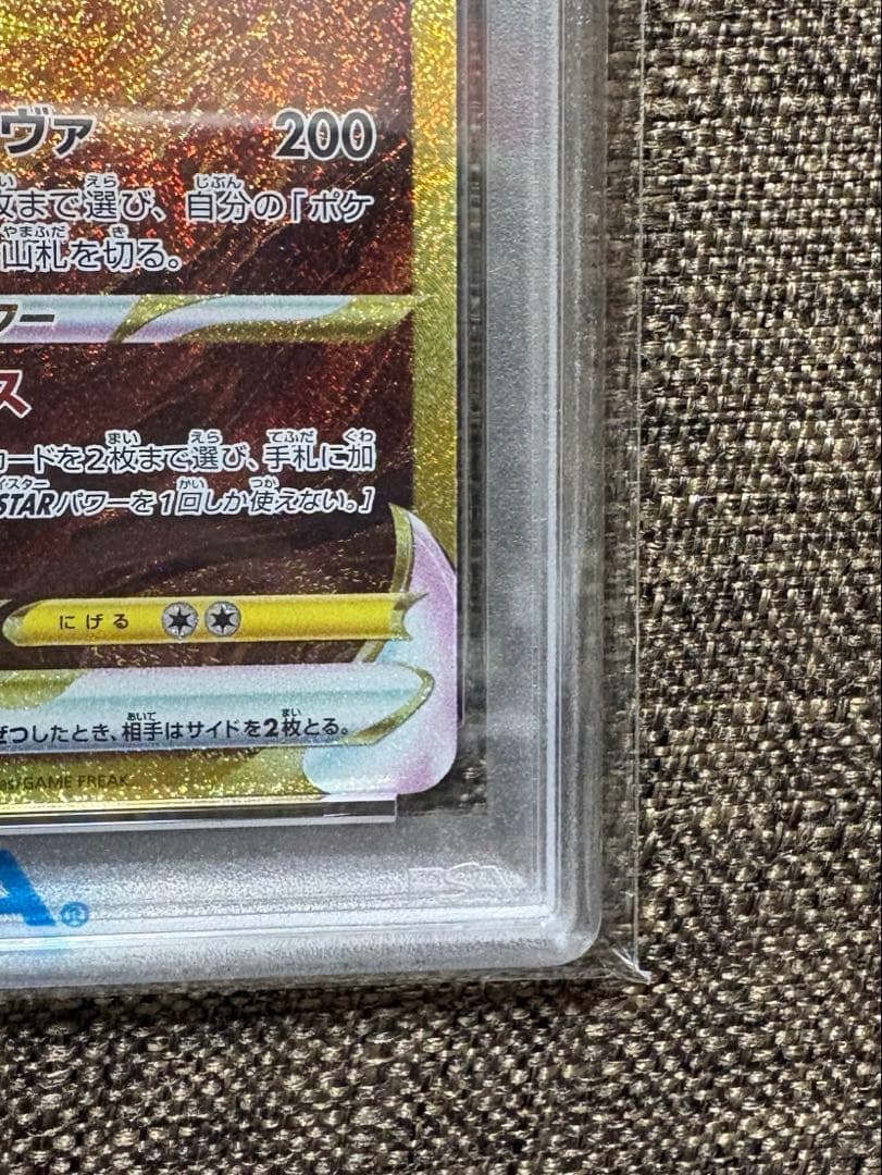 2022 ポケモン アルセウス VSTAR PSA 10