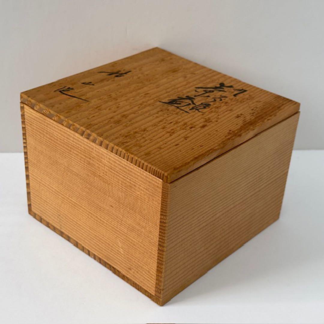 茶道具 中田龍山 九谷焼 茶碗 牡丹の図 共箱 茶道