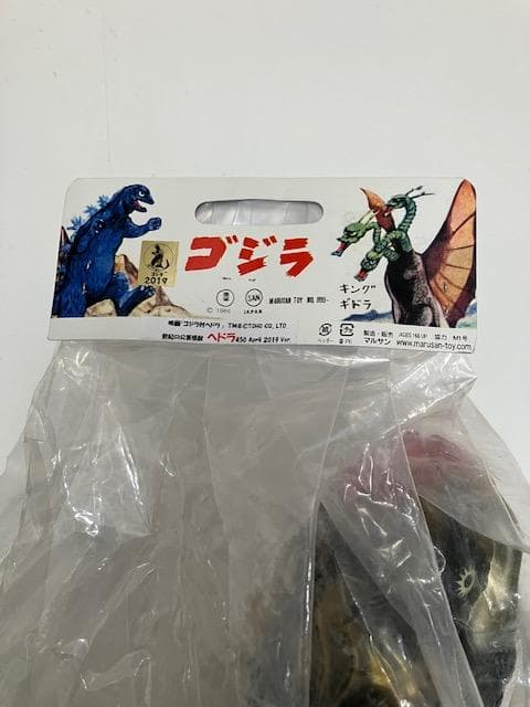 ★マルサン 世紀の大怪獣 ヘドラ450 April 2019 Ver.★