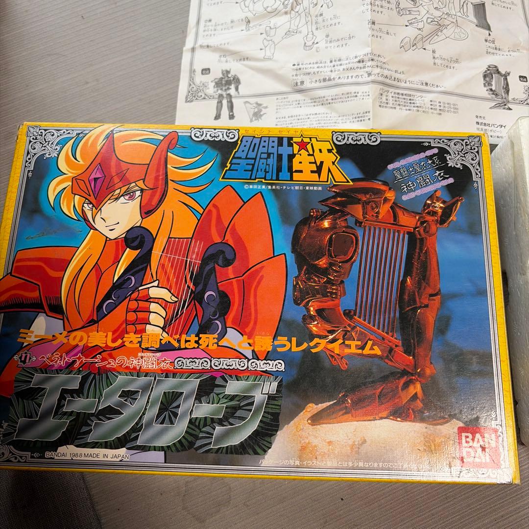 聖闘士星矢 聖闘士聖衣大系 エータローブ ミーメ