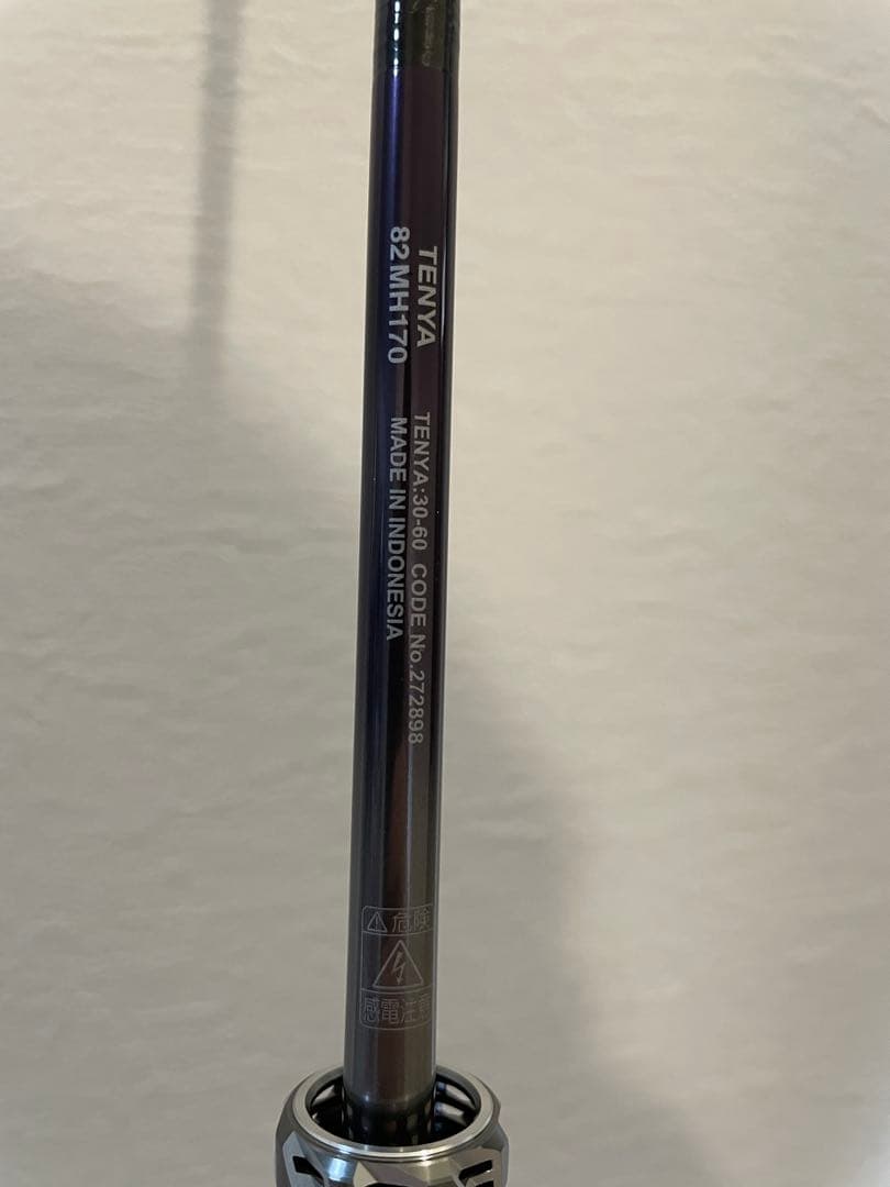 サーベルマスターエクスチューン　攻テンヤ　82MH170