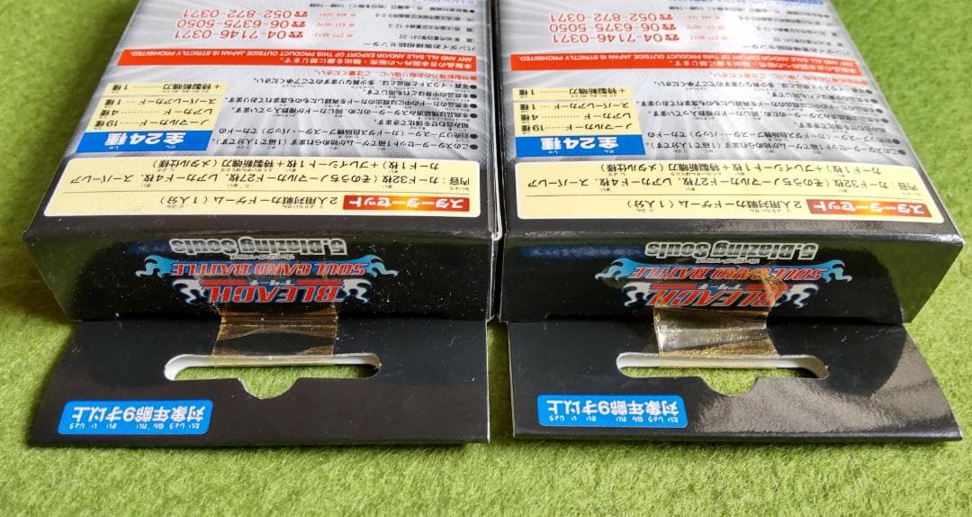 未開封 BLEACH ブリーチ ソウルカードバトル 構築済みスターターセット