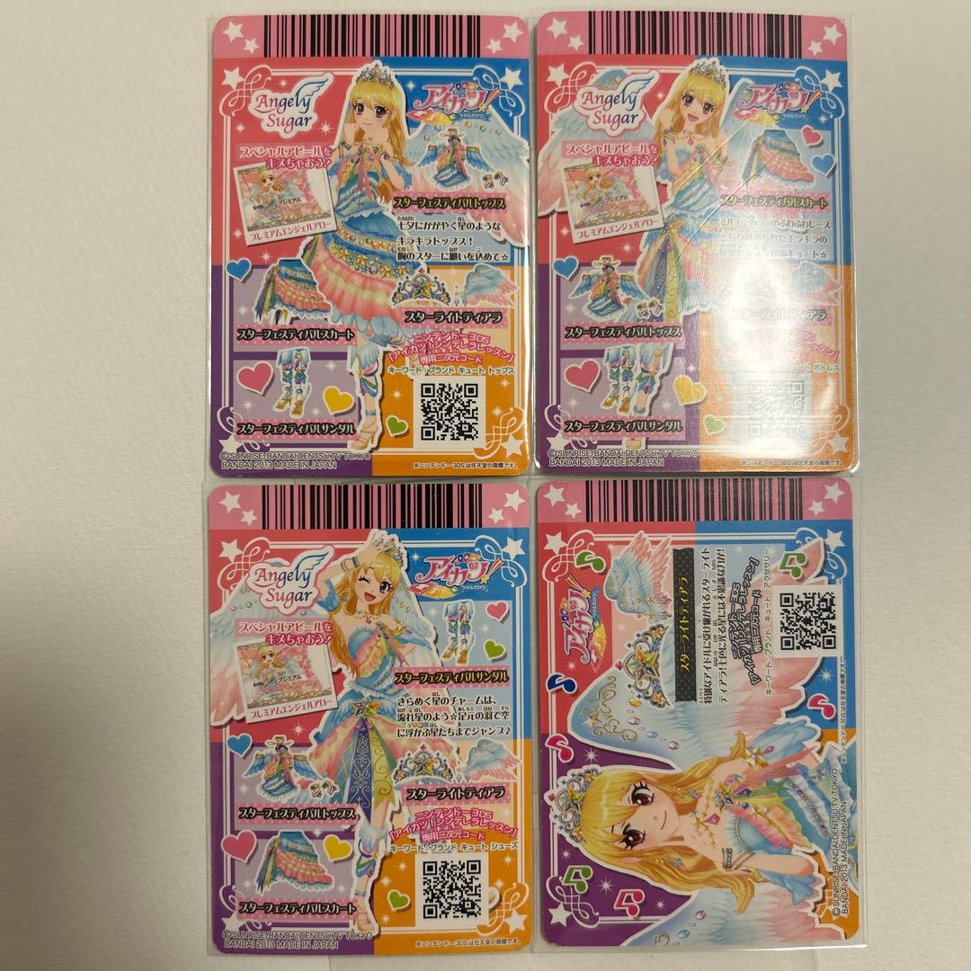アイカツカード　スターフェスティバルコーデ4枚セット