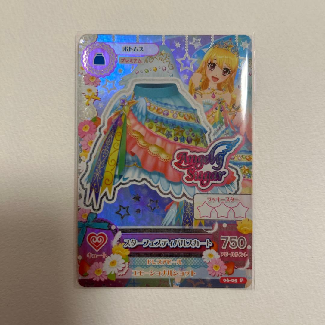 アイカツカード　スターフェスティバルコーデ4枚セット